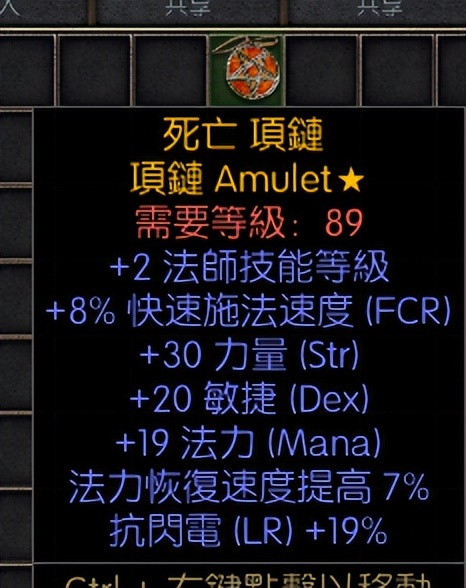 暗黑破坏神2重制版：电法一身全是金，高价值电法装备盘点