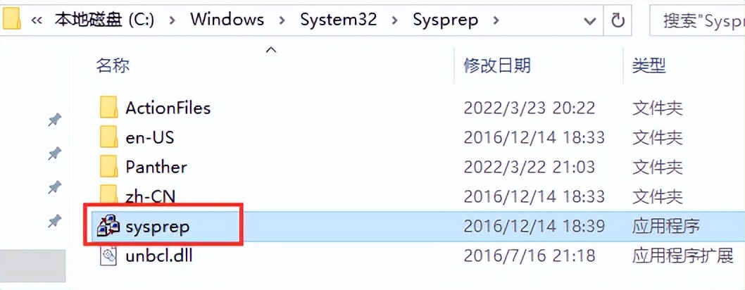 Windows Server 2016部署域控制器