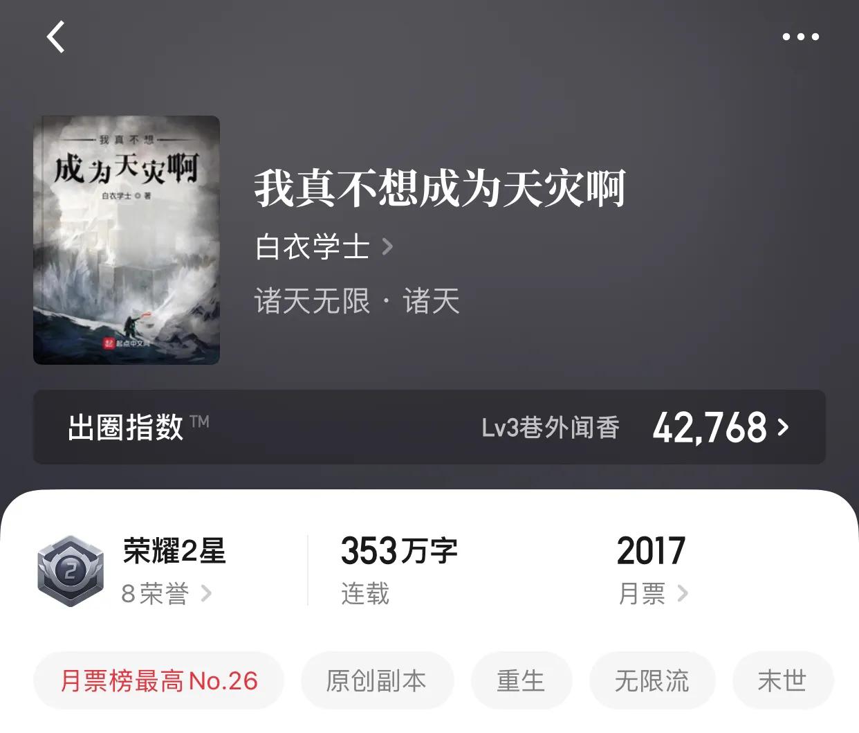 八本智商在线，配角不无脑的小说，果然这就是无敌吗