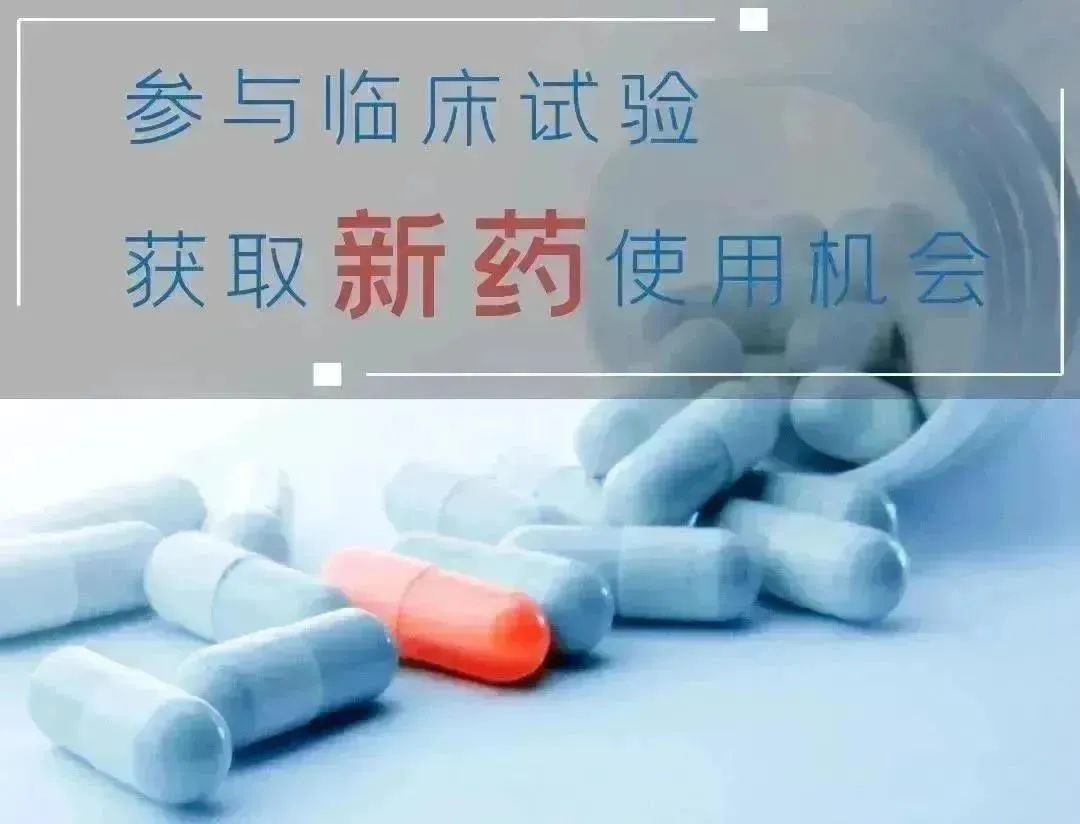 JAK抑制剂盐酸杰克替尼片招募重症斑秃患者