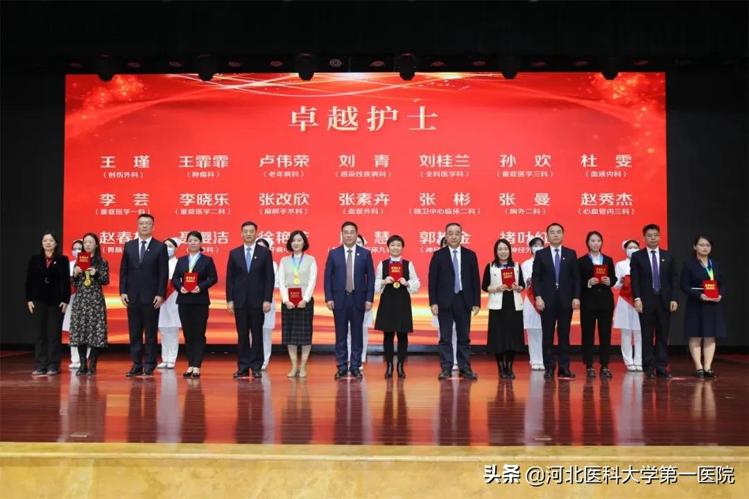 河北医大一院召开年度总结表彰暨2022年医院工作大会