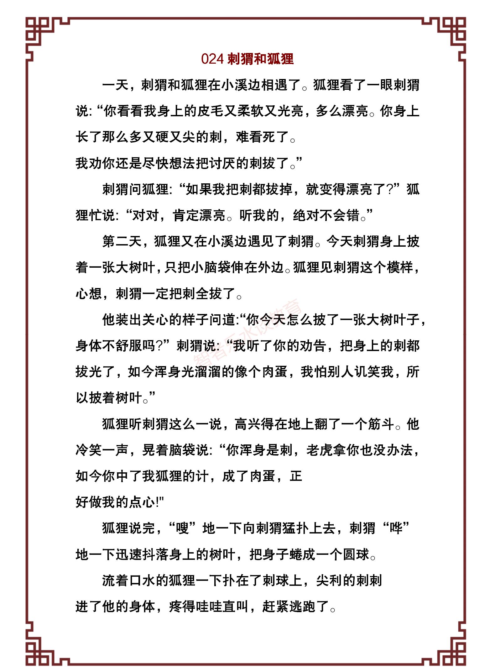 100个幼儿经典故事,激发孩子的好奇和学习兴趣,引导孩子爱上阅读