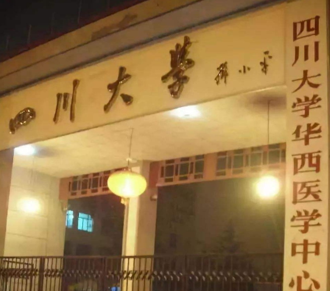 医学院“金字塔”排名出炉，榜首地位不可撼动，华西医惨遭滑铁卢
