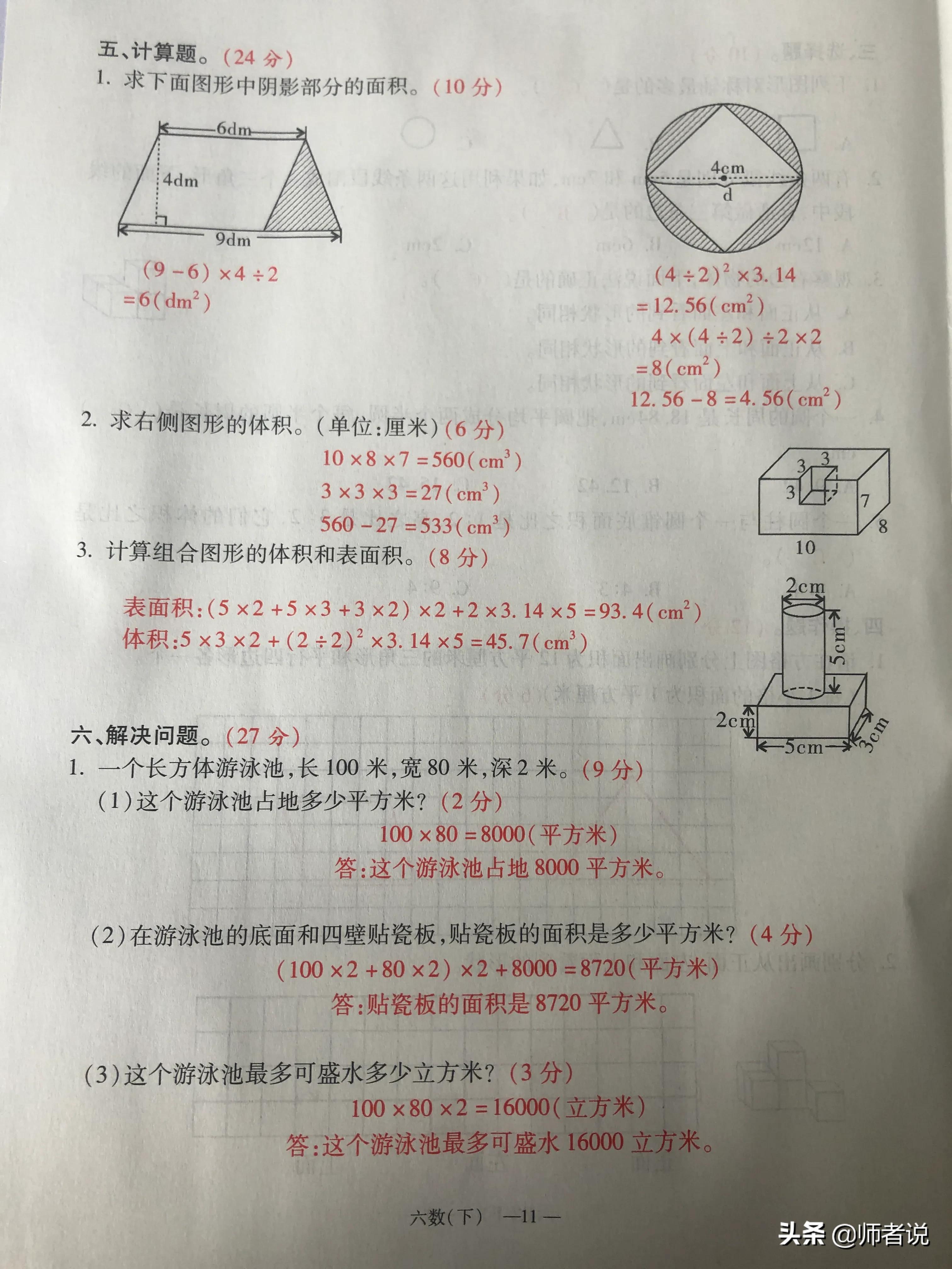 鍦烘鍐犺础鐚(​​​​​​​​​​​​​​​​​​​​​​​​​​​​​​​​​​​​​​​​​​​​​​​​​​​​​​​​​​​​​​​​​​​​​​​​​​​​​​​​​​​​​​​​​​​​​​​​​​​​​​​​​​​​​​​​​​​​​​​​​​六年级下册数学毕业复习试卷（18套），含答案，需要的记得收藏)