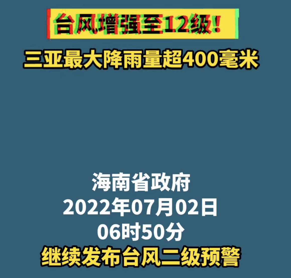 姚芊羽遇12级台风被困三亚 自爆无存粮靠水果度日