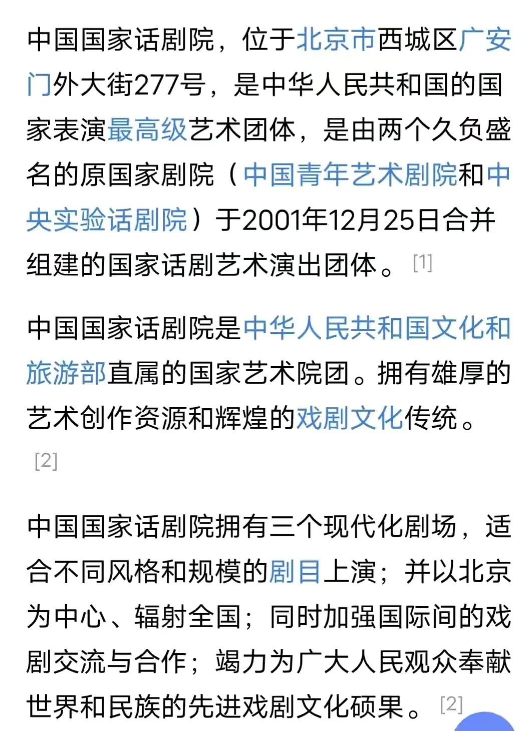 田沁鑫在国家话剧院20多年，从导演到院长，感受有何不同？