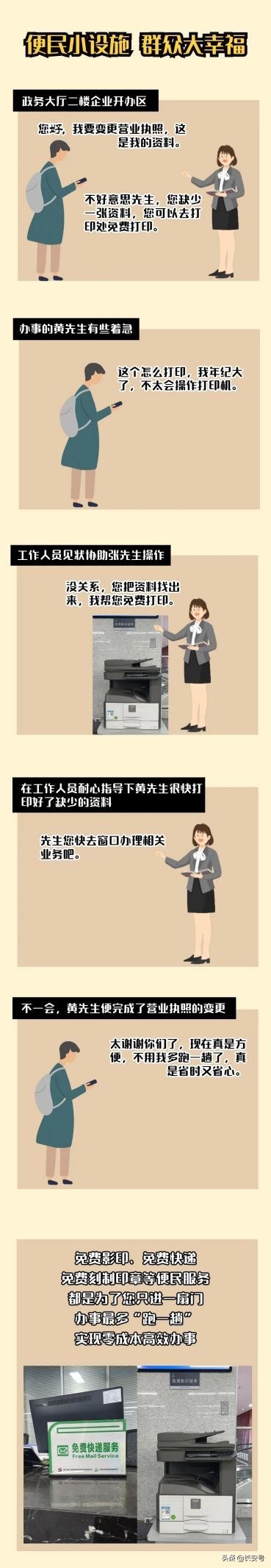 这有几个故事，我想讲给你听……