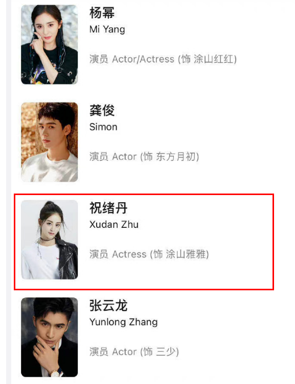 杨幂《狐妖小红娘》海报曝光！“狐妖”造型媚眼如丝超惊艳