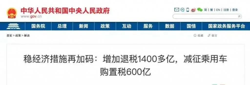 汽象观察16期：600亿购置税减免，能否拯救车市？