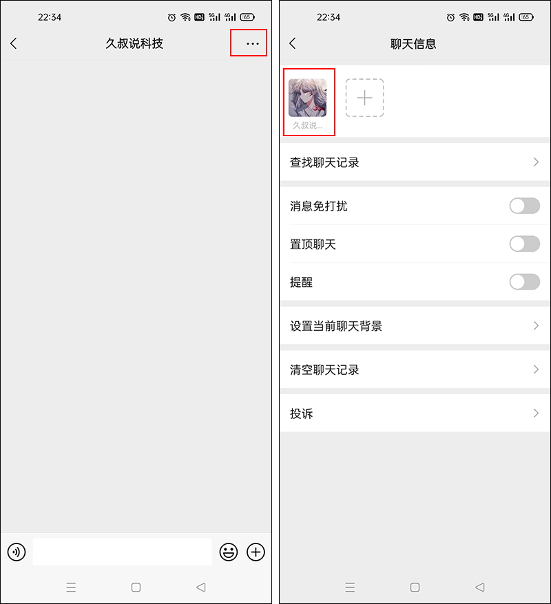微信这3个快捷功能，不用点进微信就能给好友发消息，你知道几个