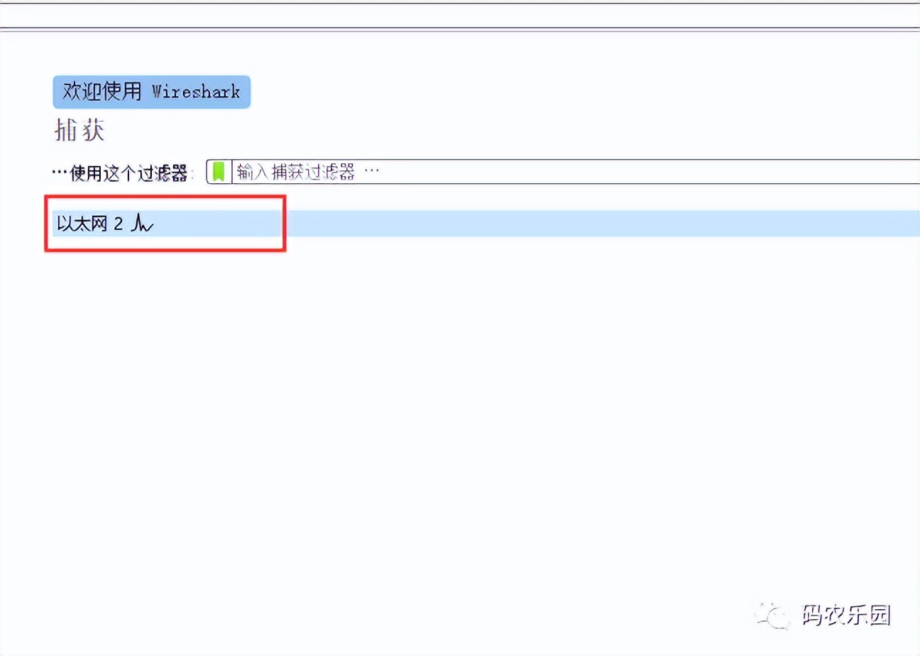 Wireshark抓取Android數(shù)據(jù)包