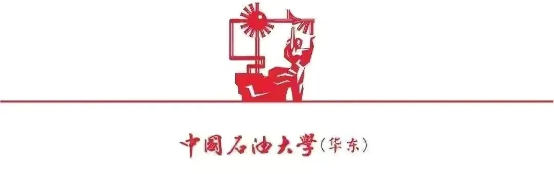 揭晓！中国石油大学（华东）2021年十大新闻