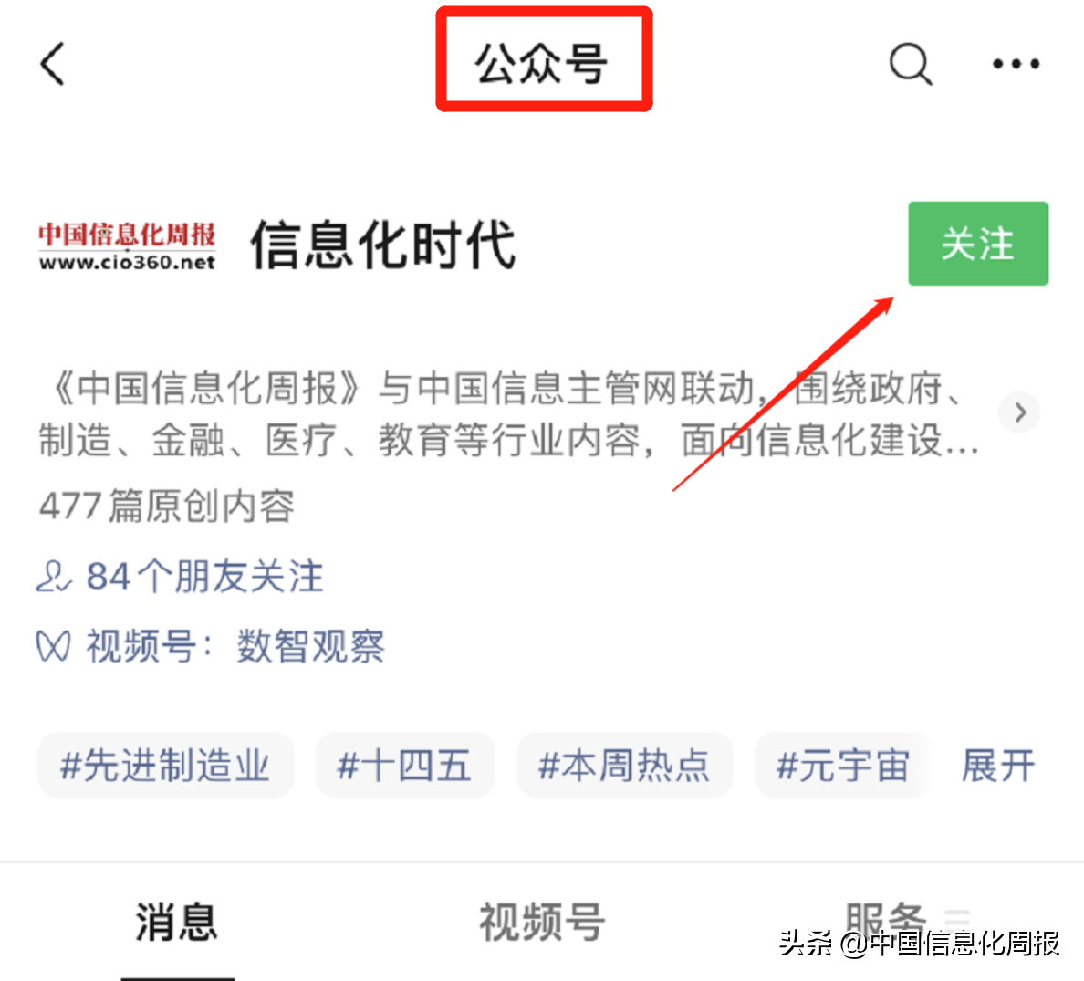 白皮书 |《中国联通天线技术白皮书》