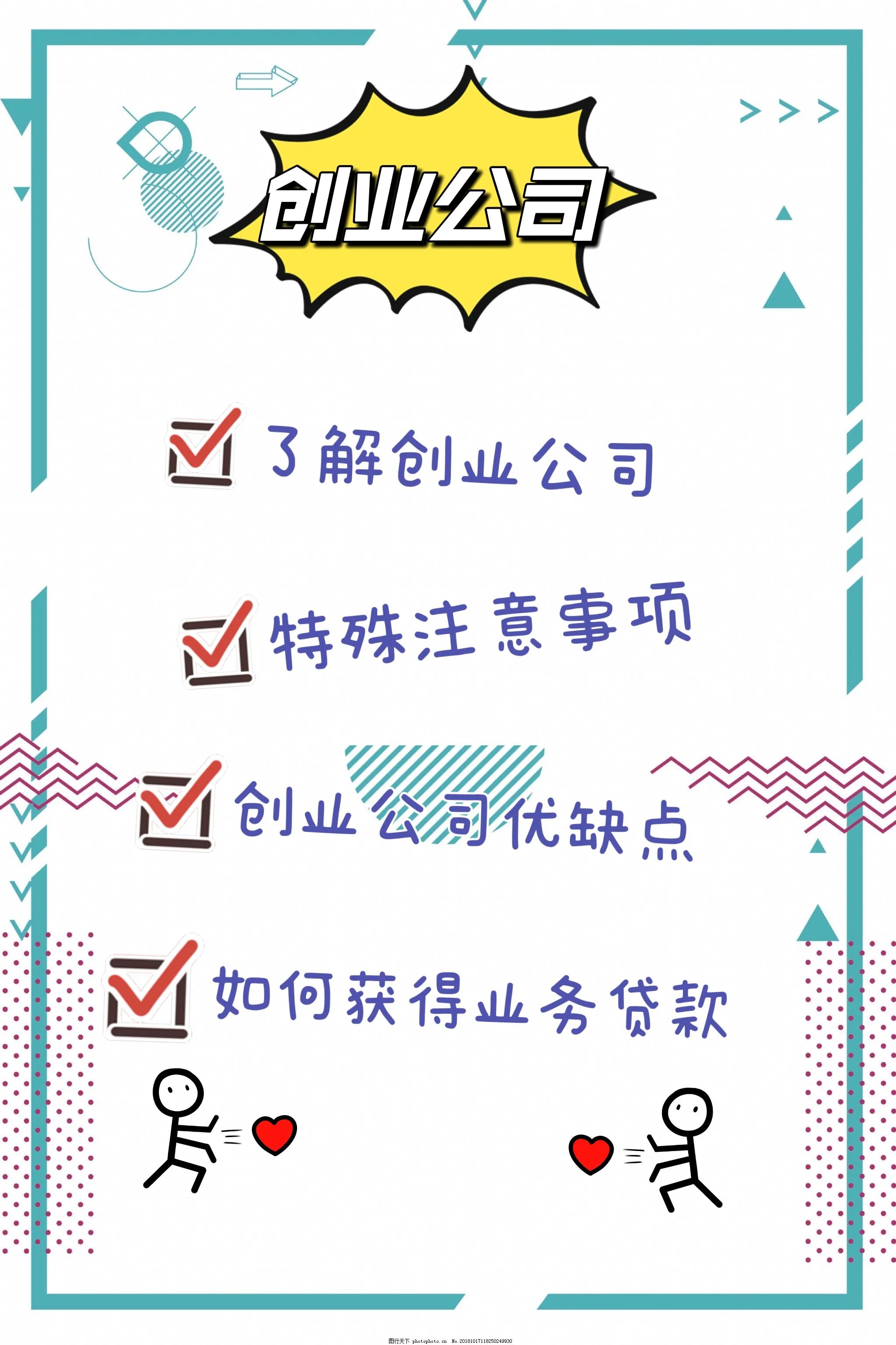 创业公司（代写商业计划书）