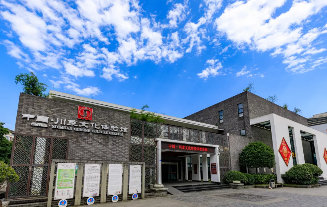 點(diǎn)贊！中國(guó)川菜產(chǎn)業(yè)城成功獲批2021年度四川省外貿(mào)轉(zhuǎn)型升級(jí)基地