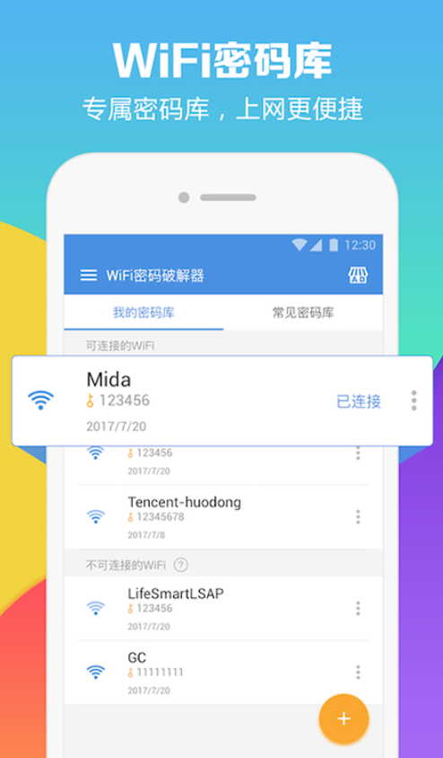 315曝光的免费Wi-Fi，其实还有更严重的问题