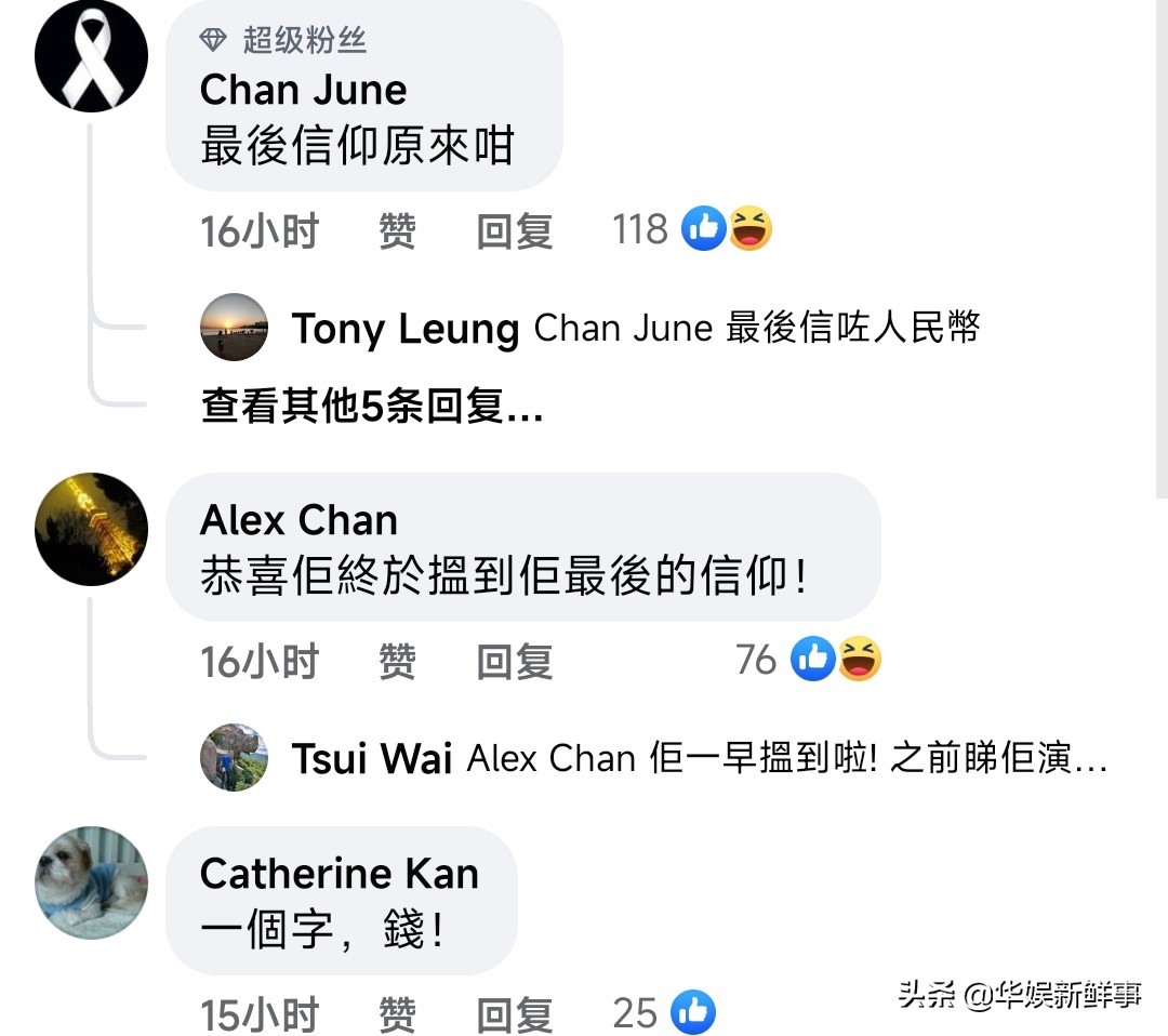 彻底激怒ViuTV粉丝？歌手林二汶迈出最关键一步