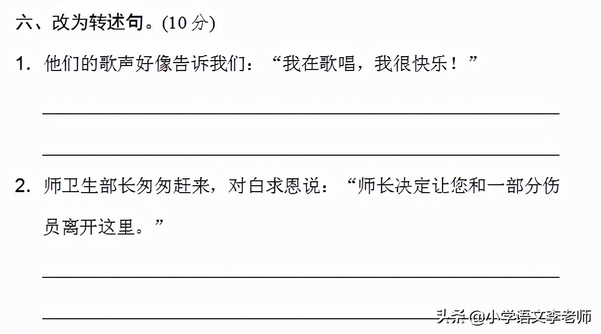 三年级语文上册变换句式练习，让孩子巩固训练，有电子版资料