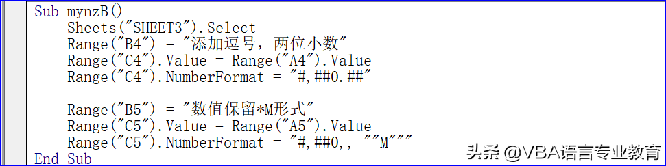 利用VBA进行格式化设置