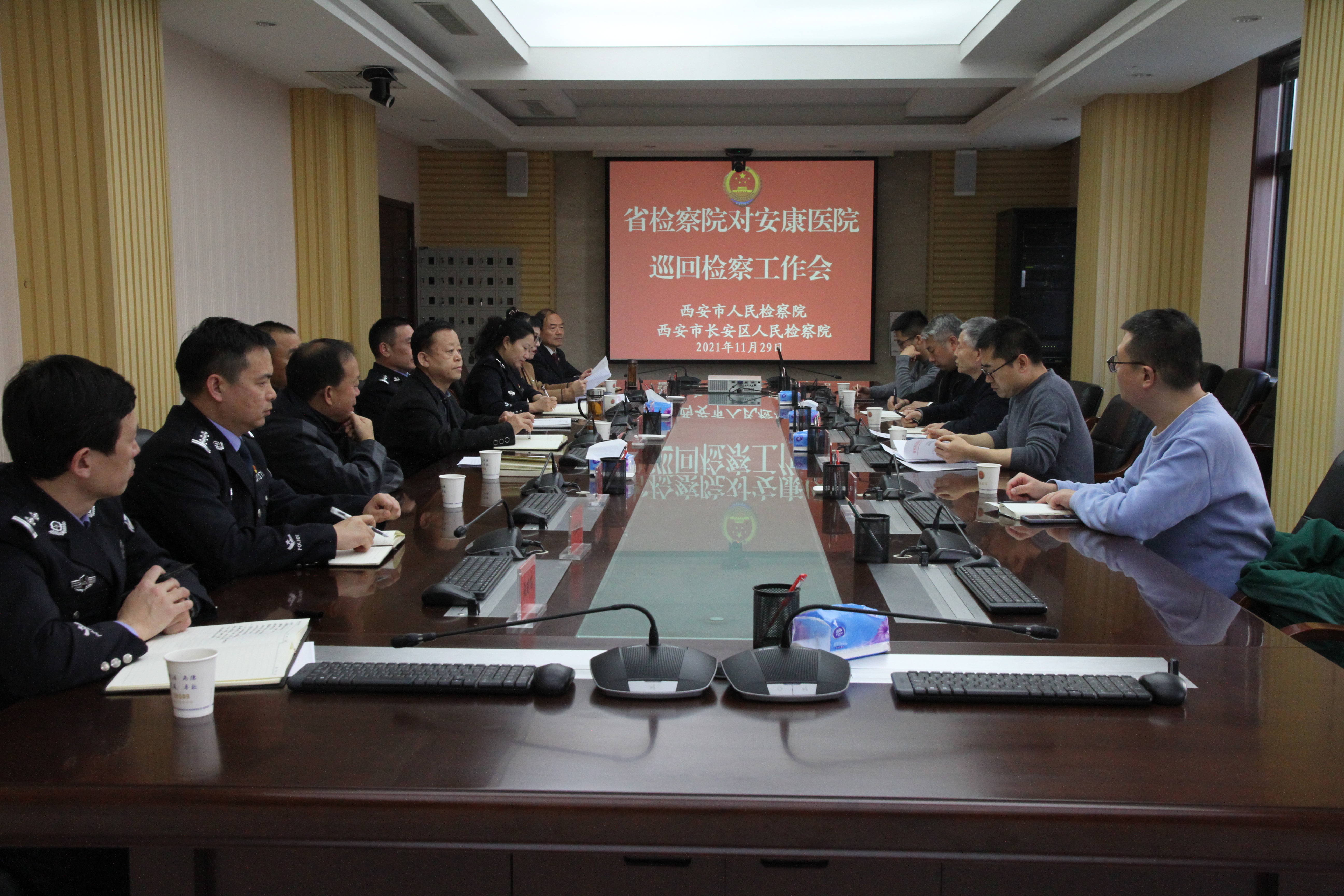 陕西省省检察院对安康医院巡回检察工作会在西安市长安区检察院召开