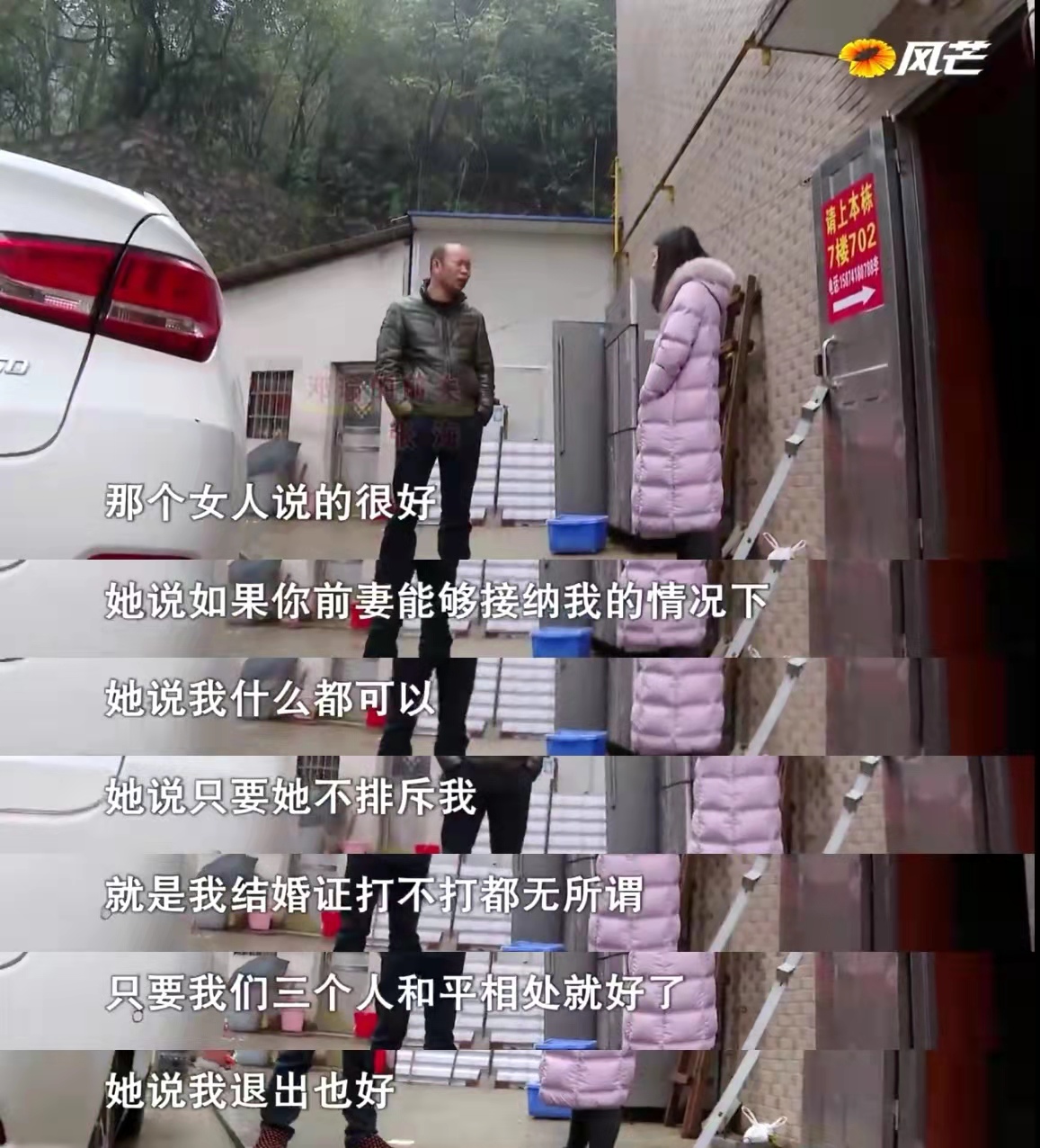 已怀孕的女友劝男友与前妻复婚，且愿意3人共同生活，前妻：有诈