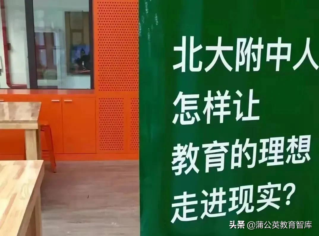王铮去职引发全网热议，北大附中这些年都做了什么？