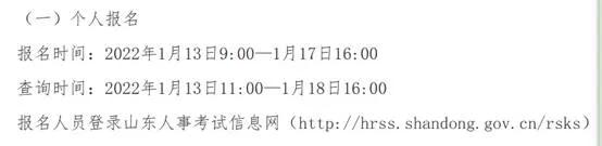 2022山东事业单位考试需要准备哪些资料？