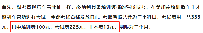 电动车、三轮车考驾照才能上路，多地考试费用公布，你觉得贵吗？