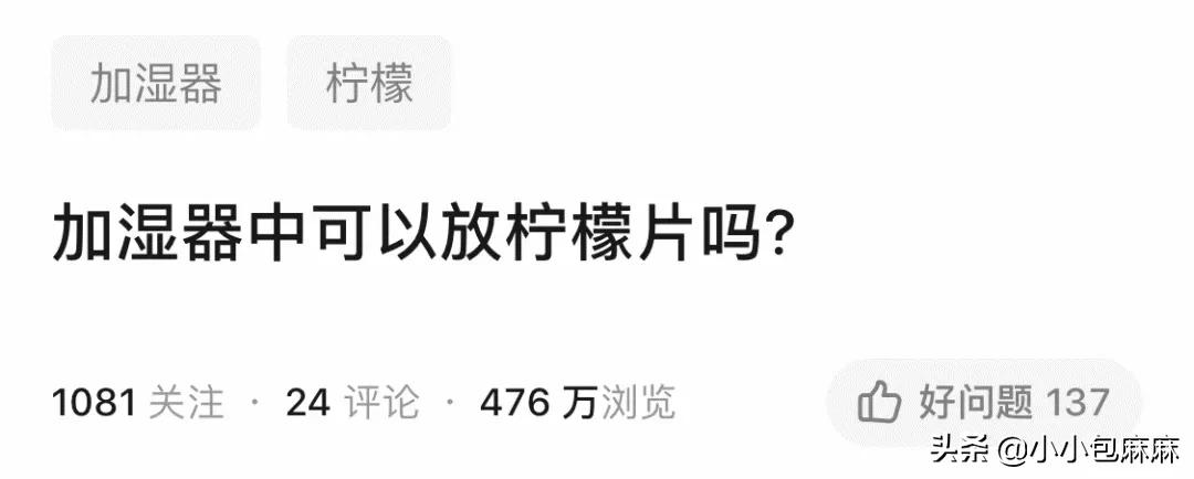 加湿器,为什么不能乱用?这篇文章告诉你