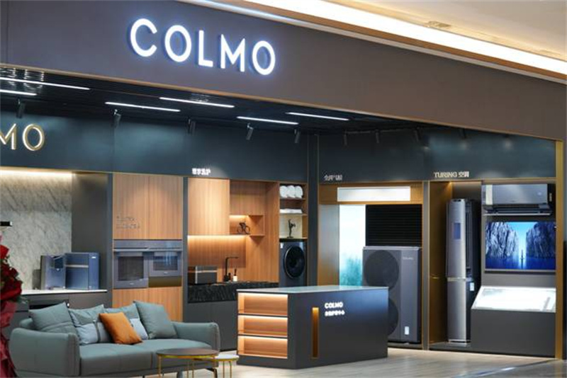 美的COLM AI科技家電阜陽商廈舒適家 COLM智感體驗館盛大開業