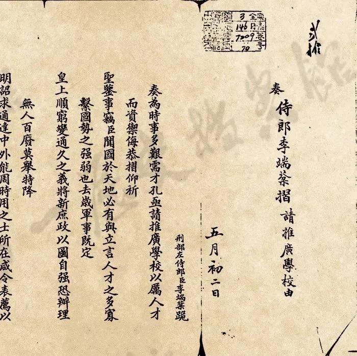 戊戌政变后唯一保留的改革措施，北京大学的前身——京师大学堂