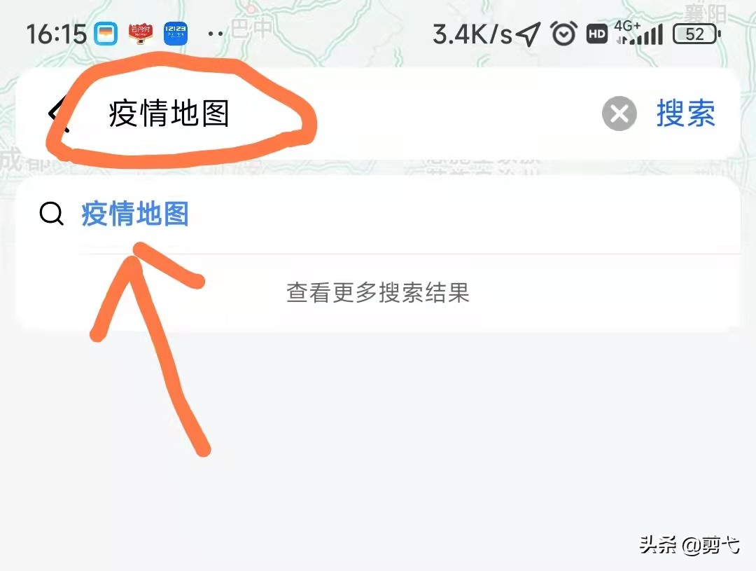 快来用高德地图查看新冠疫情分布，让你的出行不走弯路