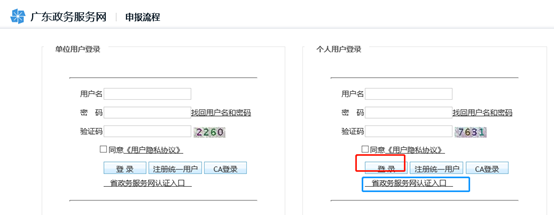 不用到现场，深圳这些业务可以网上办！（上）