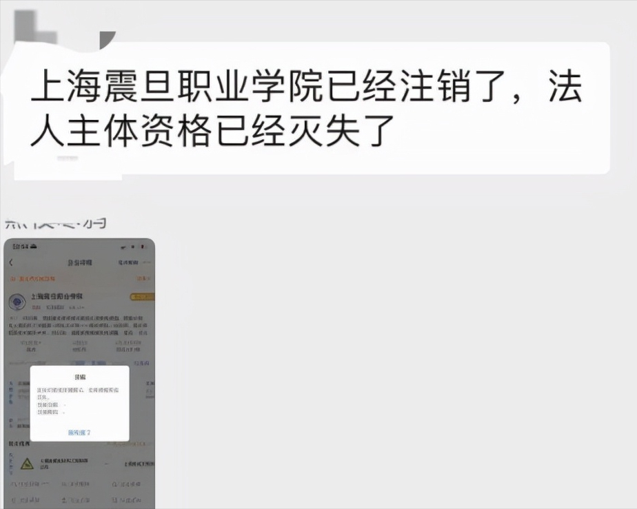 上海震旦职业技术学院官网（上海震旦职业学院）