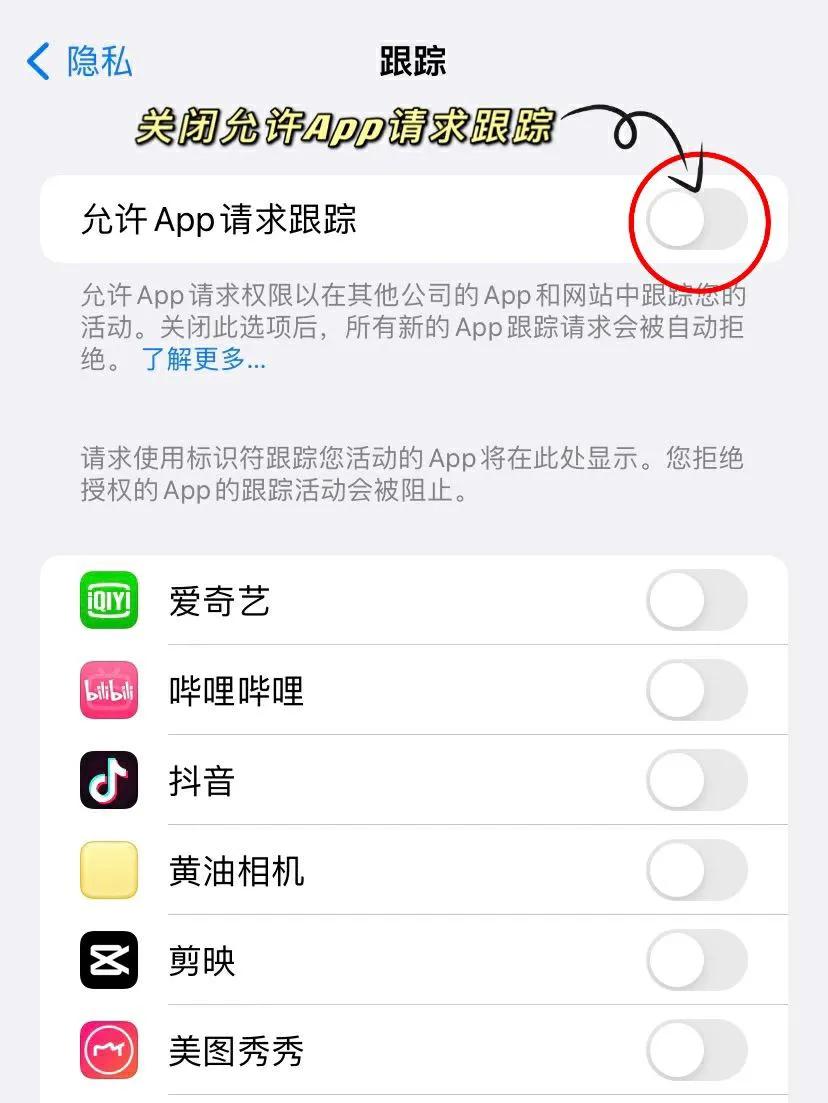 iPhone三个设置你知道吗