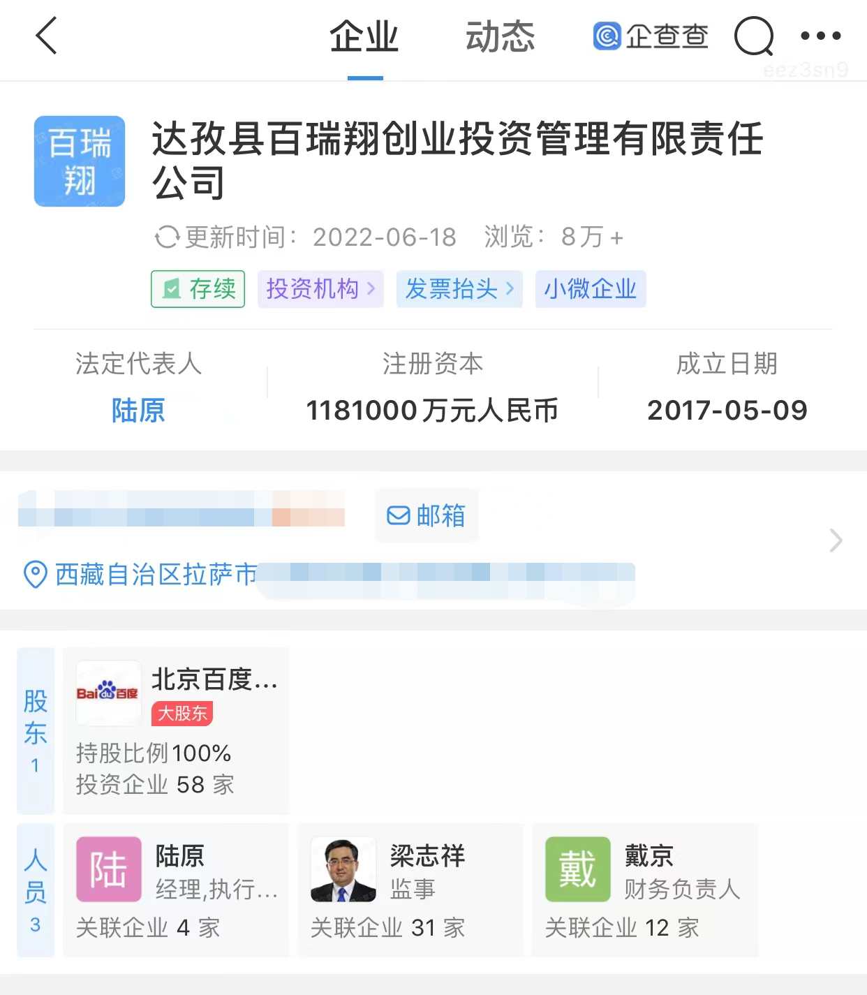 吉利否认退出集度汽车：仍与百度共同持股