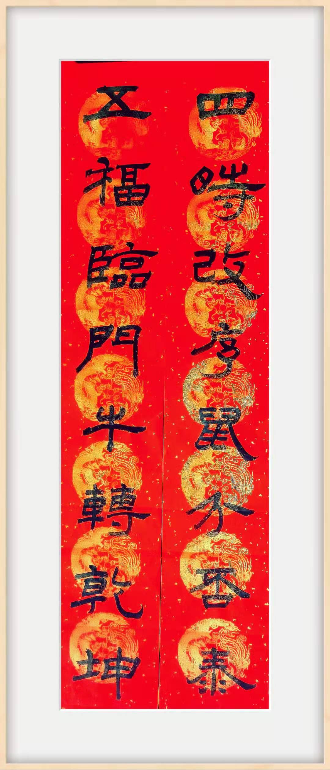 论书法春联之美与价值