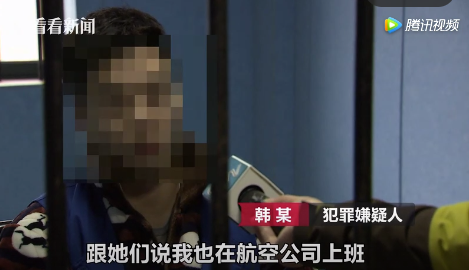 空姐搭车偶遇富二代，被海誓山盟冲昏头脑，最终让渣男骗财又骗色