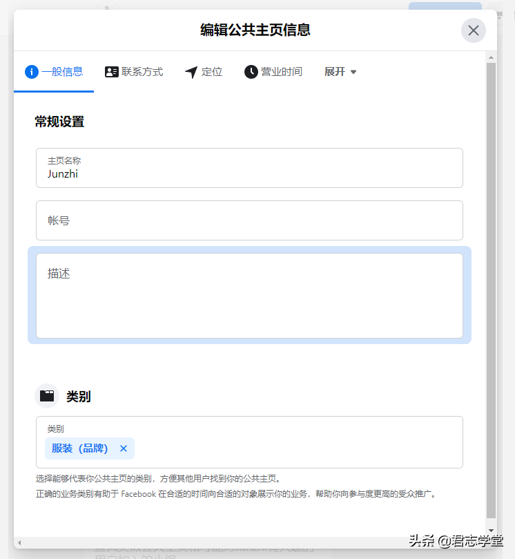 投放准备系列  Facebook个人号开通&培养一点通