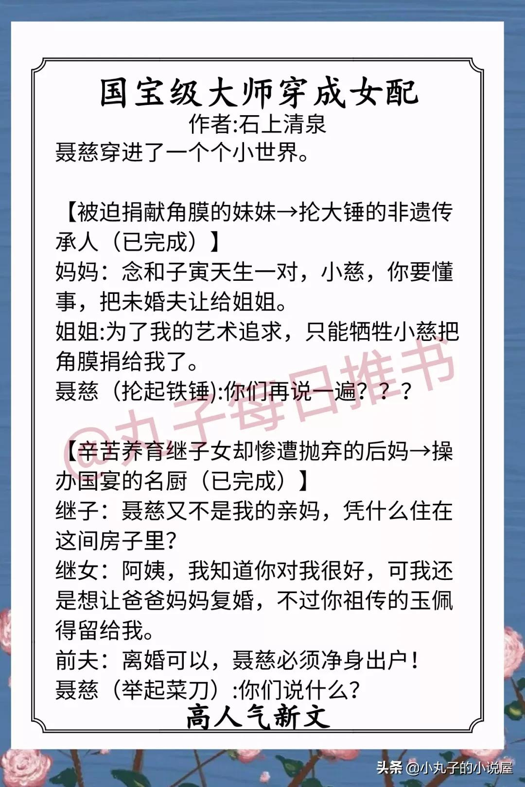 我来盘点 | 12本霸榜百度小说！哪本让你欲罢不能？