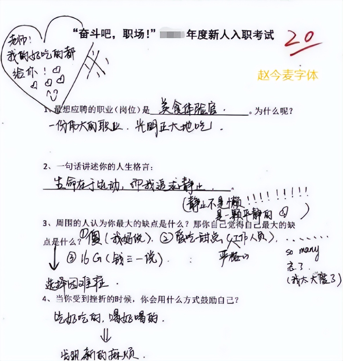 赵今麦字体，堪称学生字体中的“天花板”，在电脑阅卷中尽显优势