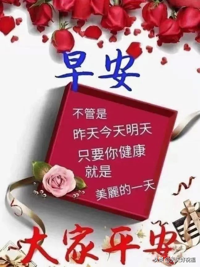 有创意的友情早上好免打字图片带祝福语 温馨的早上好问候图片精选
