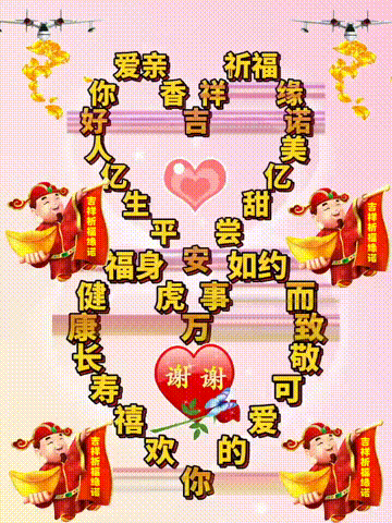 愿一切美好与你不期而遇，今日首发分享，老话说，祝福表情包图集