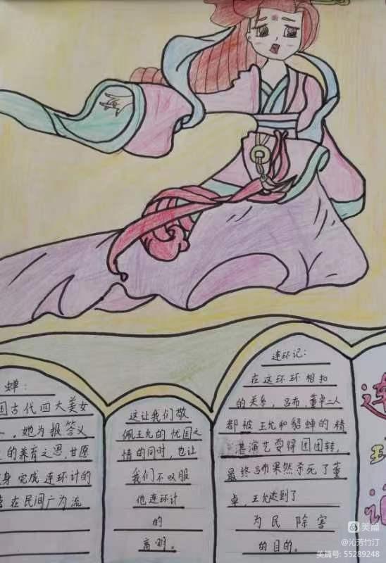 宿遷市第一實驗小學:觀三國烽煙 識梁山好漢(圖55) 宿遷市第一實驗小學:觀三國烽煙 識梁山好漢(圖55)