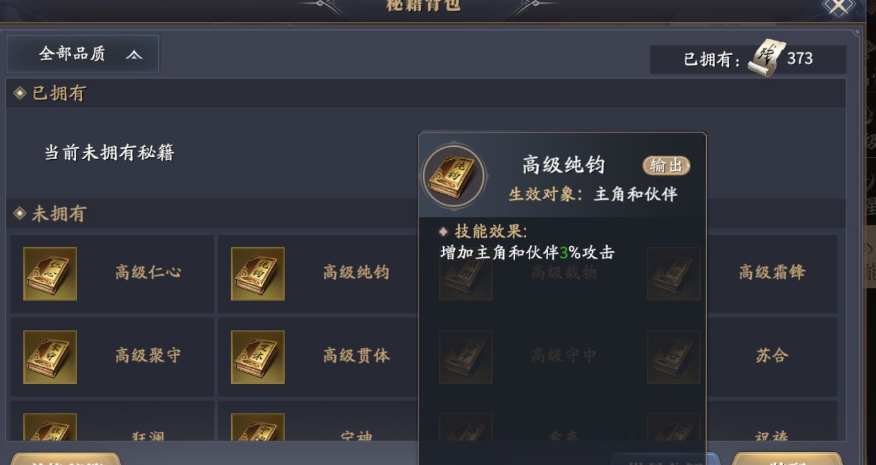 萌新如何玩《庆余年》手游攻略