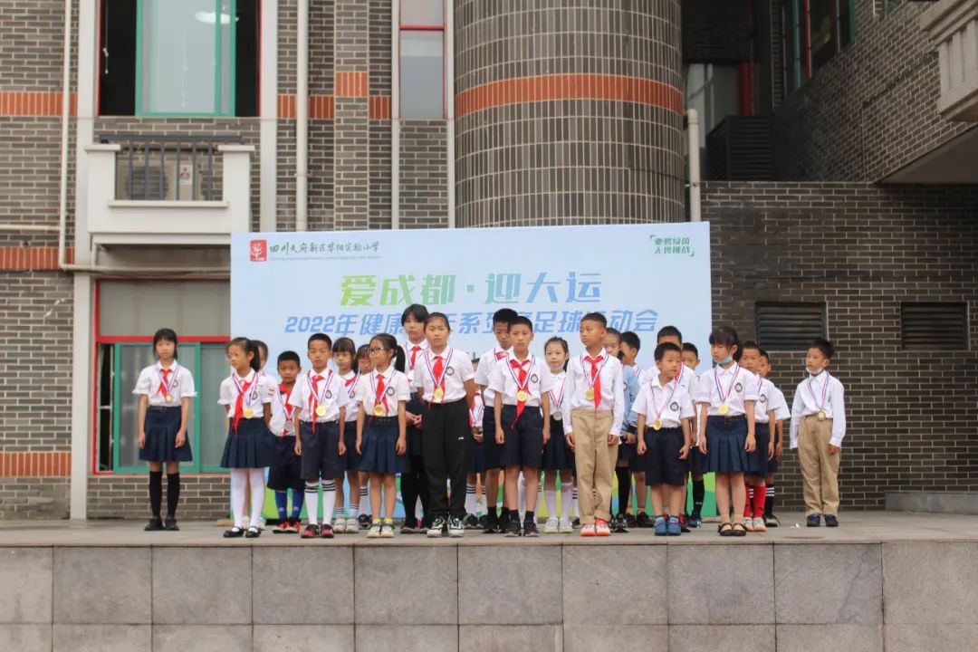 天府新区华阳实验小学在升旗仪式上隆重举行足球运动会颁奖典礼