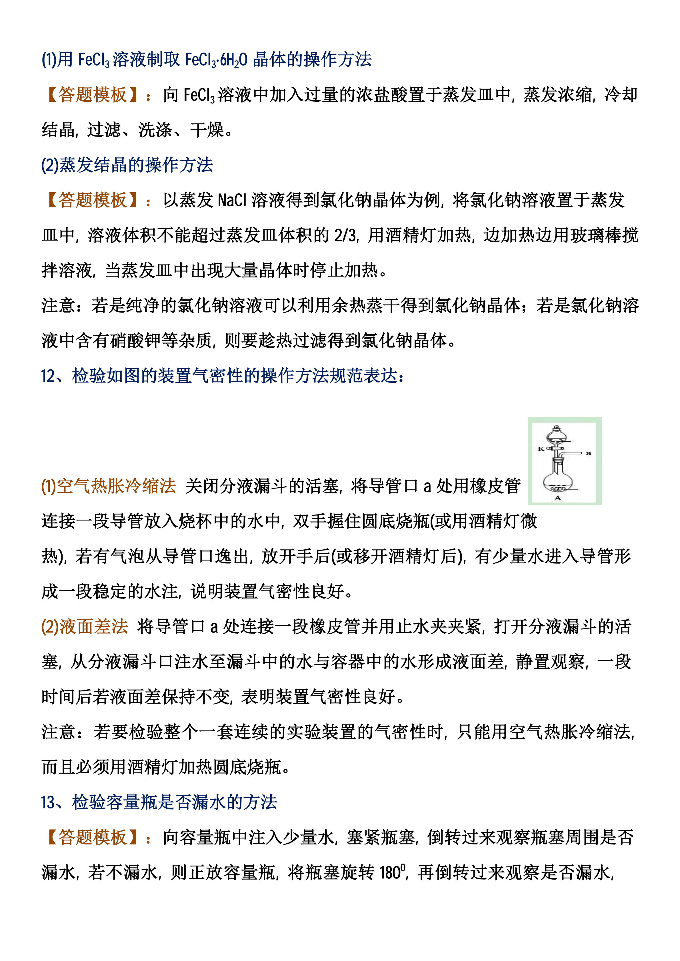 高考倒计时：不会做也能得分？物化生蒙题技巧公式，考试直接套用