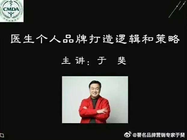 于斐老师谈：离开平台患者不认！医生打造个人品牌如何做？（四）