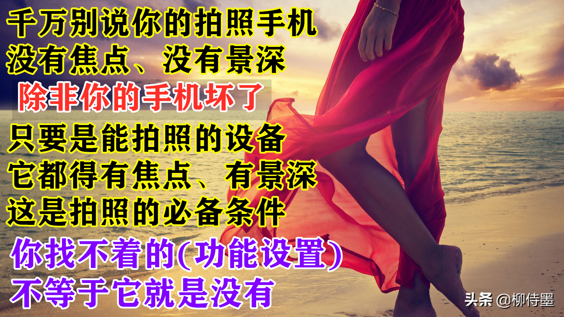 中老年阿姨玩轉(zhuǎn)手機(jī)攝影，照片想要高級感爆棚？一個技巧就搞定