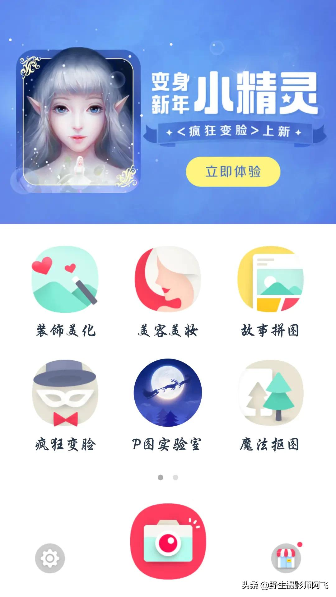 教你用这几款修图工具轻松做出高逼格照片